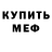 Меф мяу мяу VHQ CTI: Off