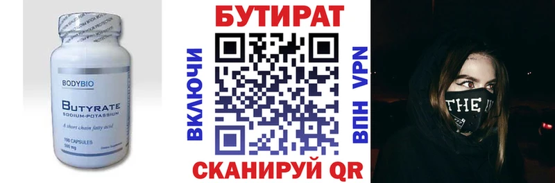 БУТИРАТ оксана  гидра tor  Мосальск 