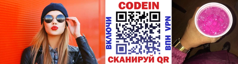 Кодеиновый сироп Lean Purple Drank  Мосальск 