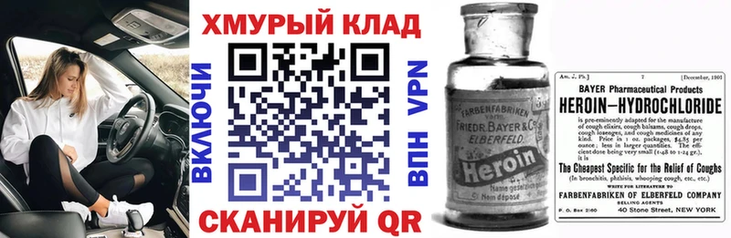 Героин герыч  Мосальск 