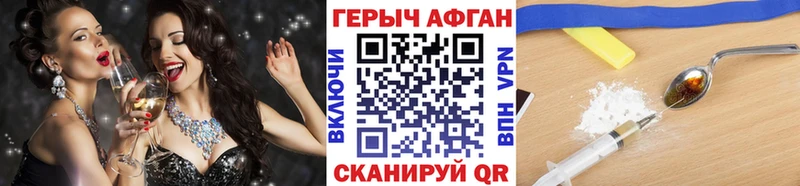 Героин афганец Мосальск