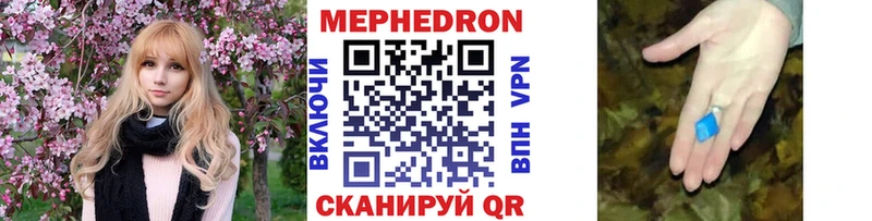 Мефедрон mephedrone  Мосальск 