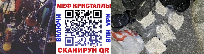 Мефедрон мука Мосальск