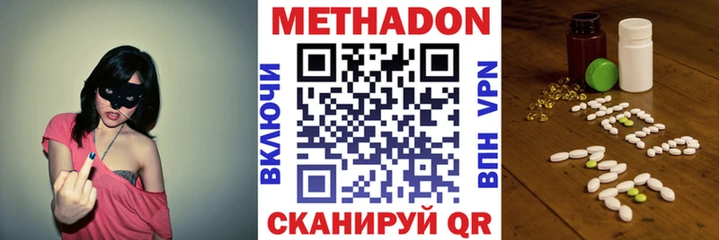 где купить наркоту  Мосальск  МЕТАДОН белоснежный 