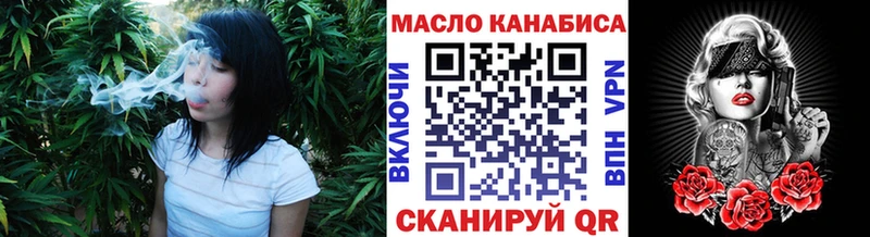 ТГК THC oil Мосальск